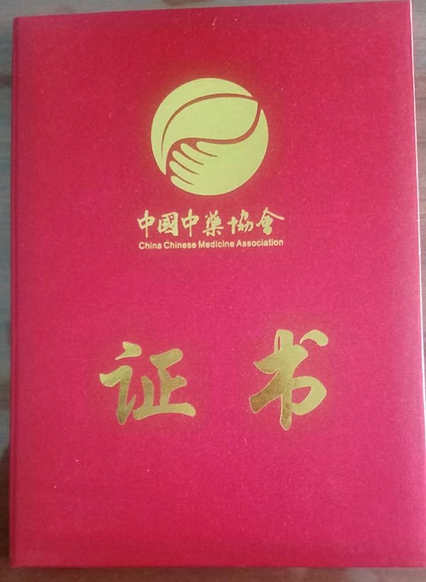 資質(zhì)榮譽(yù)