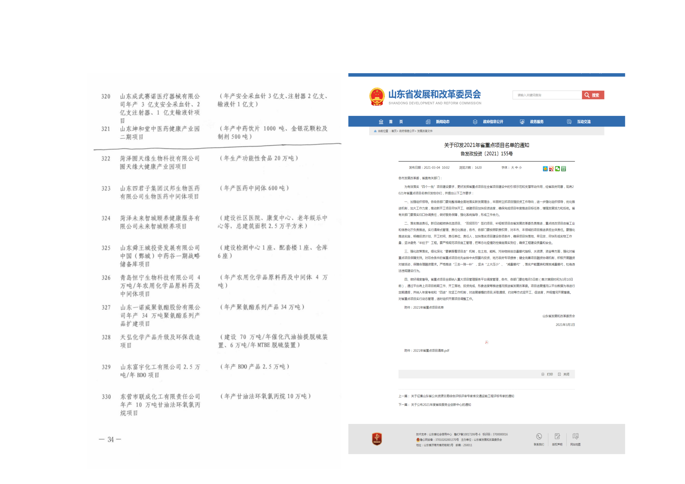 坤和堂藥業(yè)公司榮譽(yù)資質(zhì)