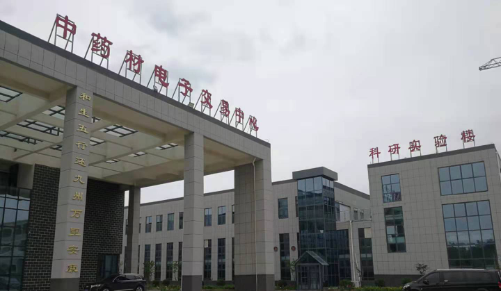 坤和堂藥業(yè)公司全景展示