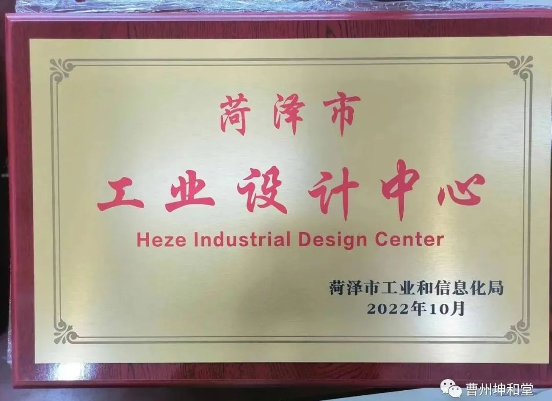 公司被認定為市級工業(yè)設計中心