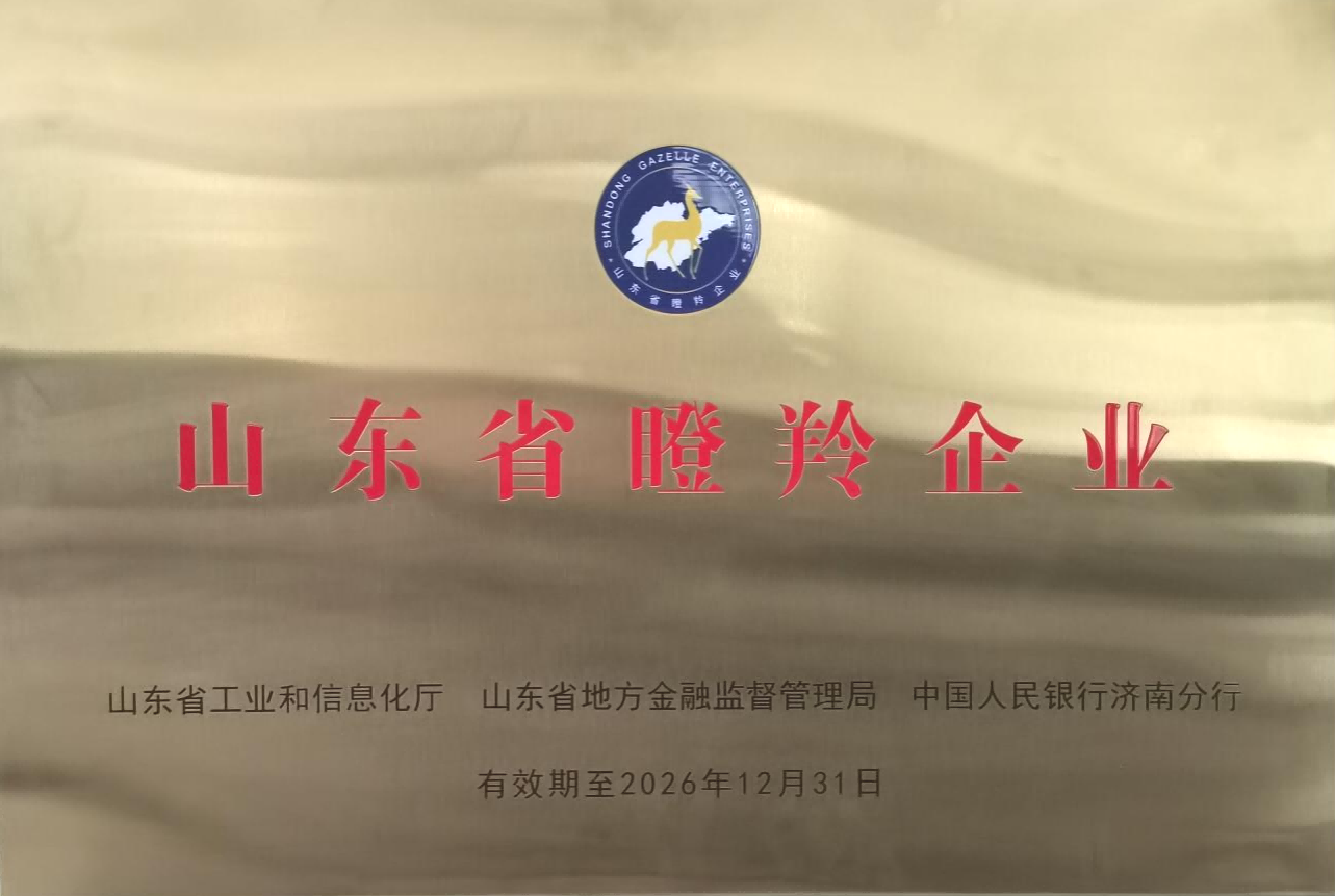 瞪羚企業(yè)
