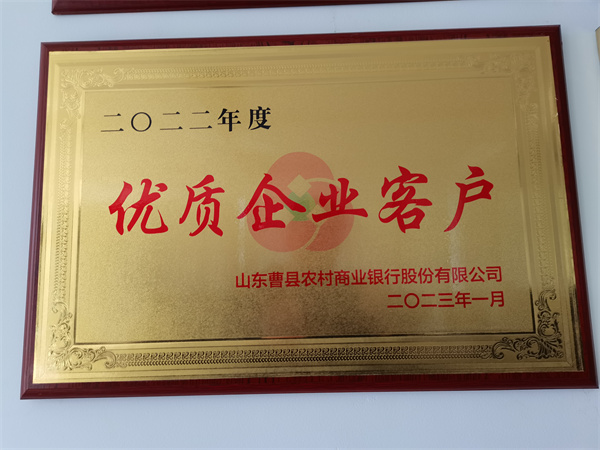 榮譽(yù)資質(zhì)